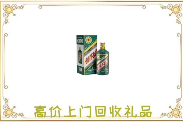 临沂附近回收生肖茅台酒