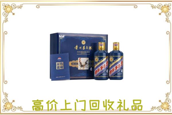 临沂附近回收茅台酒礼盒