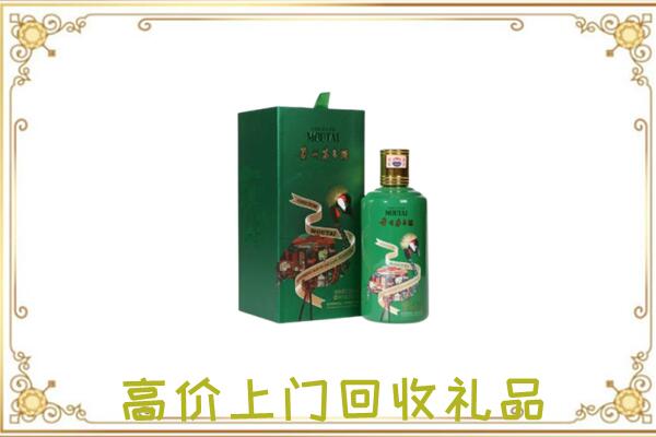 临沂附近回收出口茅台酒