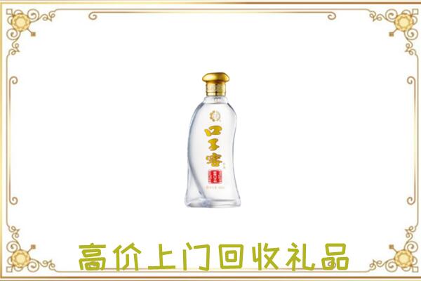 临沂回收口子窖
