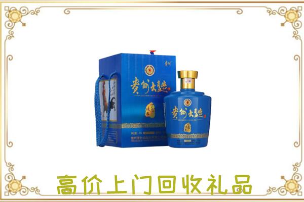 临沂回收贵州大曲
