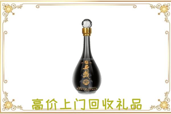 临沂回收西凤酒