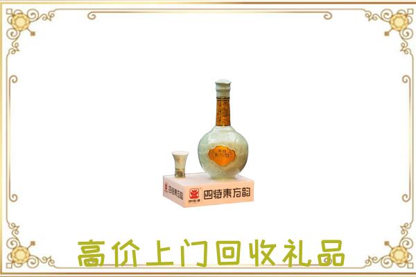 临沂回收四特酒